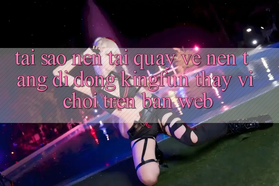 Tại Sao Nên Tải quay về Nền tảng di động Kingfun Thay Vì Chơi Trên Bản Web? Tại Sao Nên Tải quay về Nền tảng di động Kingfun Thay Vì Chơi Trên Bản Web?
